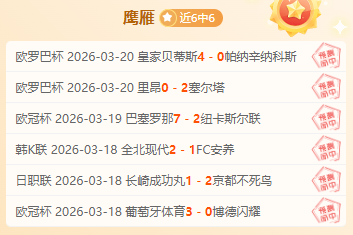 金州勇士致,敬传奇,退役伊戈达,雪缘园足彩比分网,足球赛事平台,足球比赛比分,足球赛事数据,足球赛事信息