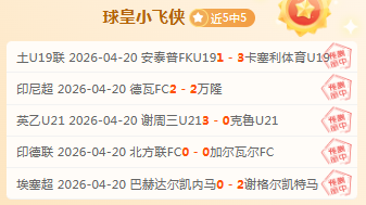 专栏拿手赛,事解析,胜负总分详,雪缘园足彩比分网,足球赛事平台,足球比赛比分,足球赛事数据,足球赛事信息