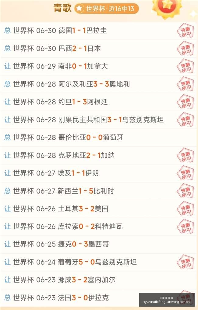 横滨日职乙,轻松取胜,避雷指南全,雪缘园足彩比分网,足球赛事平台,足球比赛比分,足球赛事数据,足球赛事信息