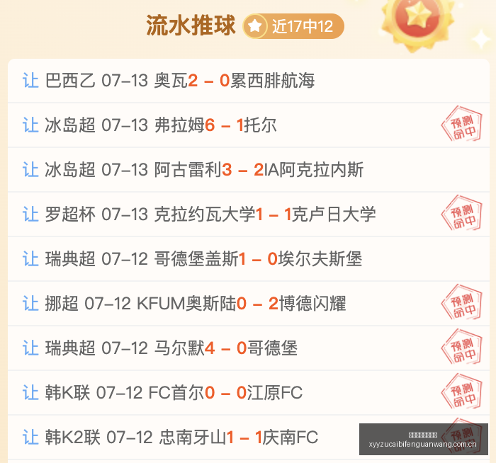 最新攻略,加尔联冲冠,之路,雪缘园足彩比分网,足球赛事平台,足球比赛比分,足球赛事数据,足球赛事信息