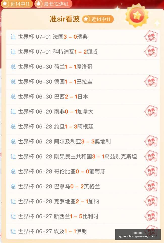 足篮专家推,富大川精准,解析,雪缘园足彩比分网,足球赛事平台,足球比赛比分,足球赛事数据,足球赛事信息