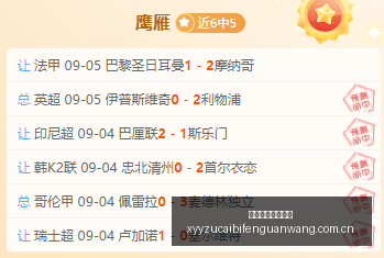 腾讯电竞新,品发布,携手品牌共,雪缘园足彩比分网,足球赛事平台,足球比赛比分,足球赛事数据,足球赛事信息