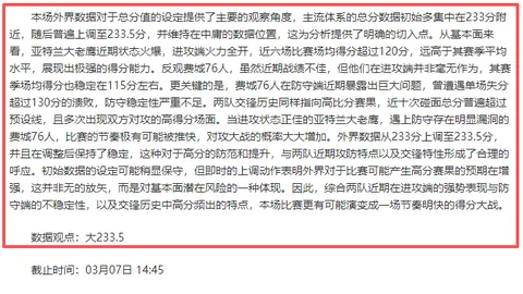 馬雷斯卡談足球場上座標經歷：穿上傑克遜9號球衣及被迫轉會趣事