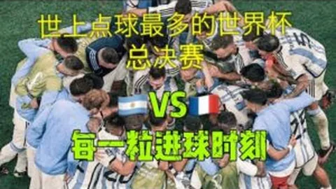 米堡英冠保二战况，专家质合分析前区十码